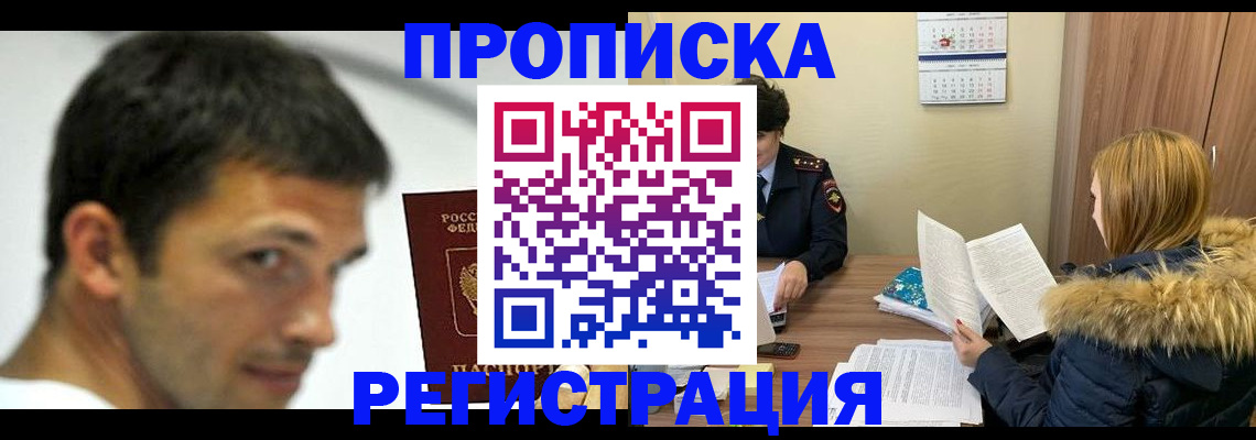 временная регистрация госуслуги в Тогучине
