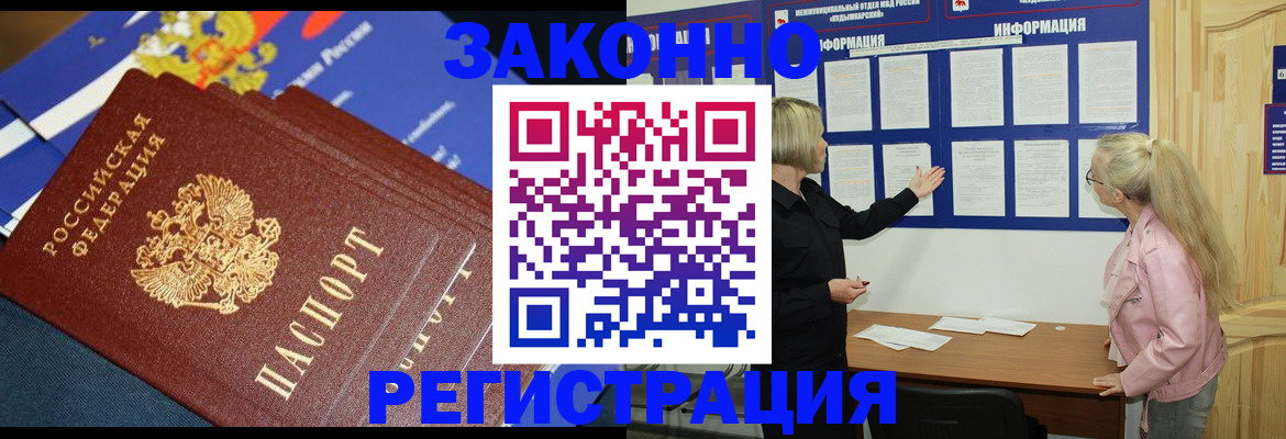 где прописаться в Тогучине